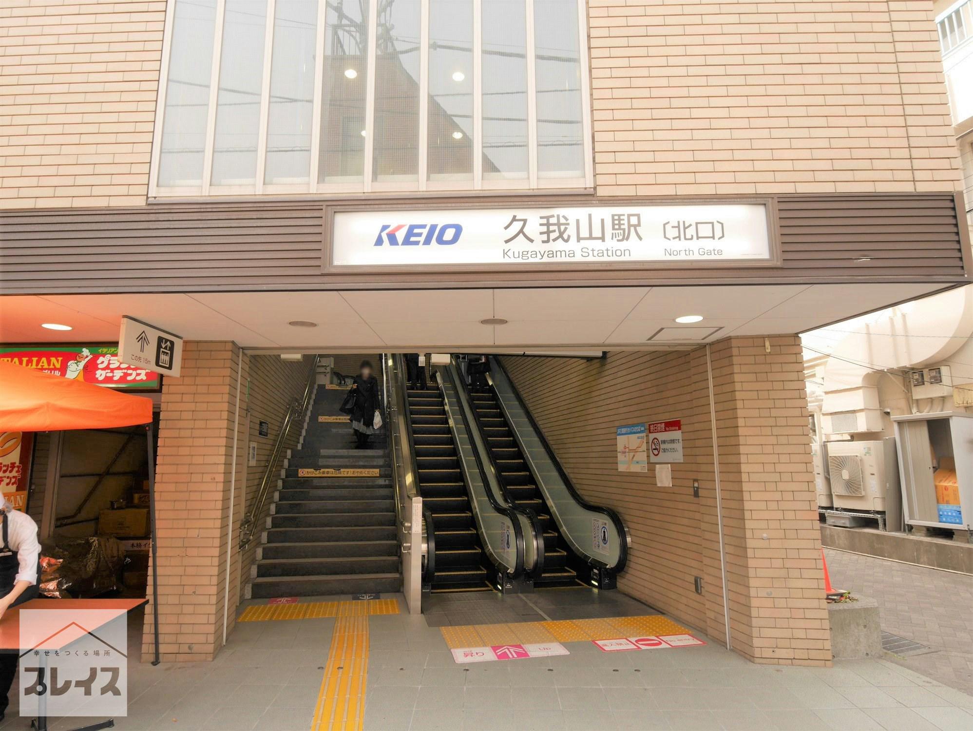 物件情報 杉並区久我山5丁目 土地 Br 渋谷と吉祥寺が生活圏に